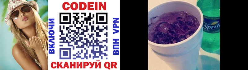 купить закладку  Дальнегорск  Кодеиновый сироп Lean напиток Lean (лин) 