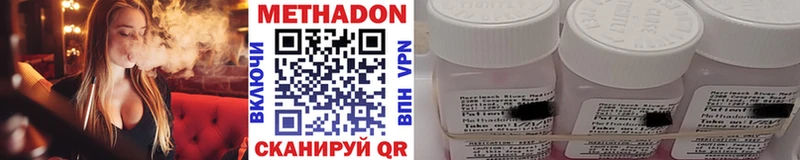 даркнет Telegram закладка Дальнегорск МЕТАДОН methadone hydra вход